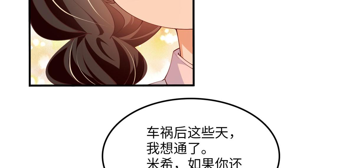 豪门BOSS竟是女高中生！漫画,007 我们是朋友2图