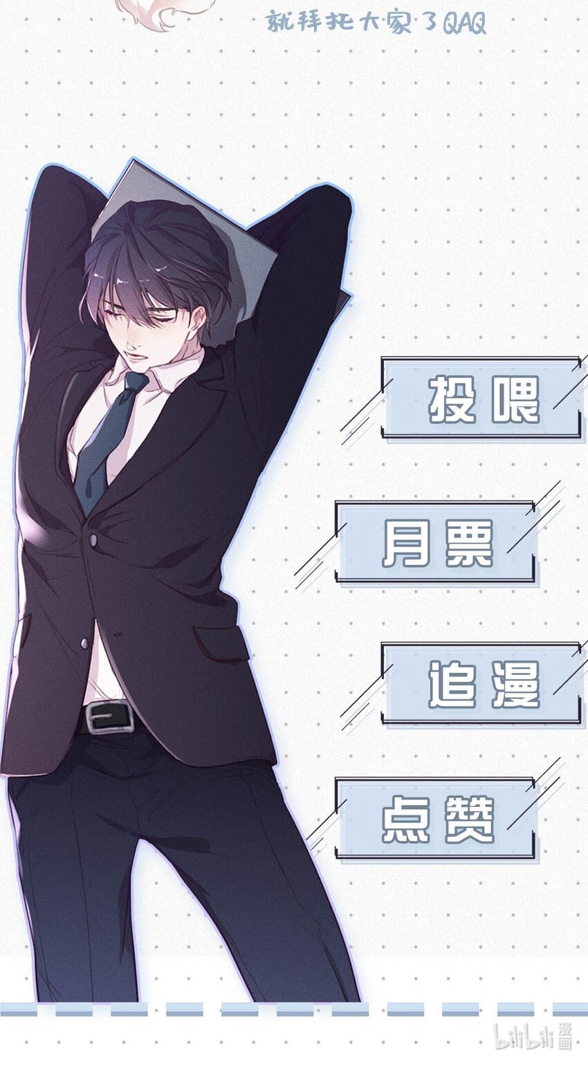 唇枪舌战还是唇枪舌剑漫画,008 别在这里……2图