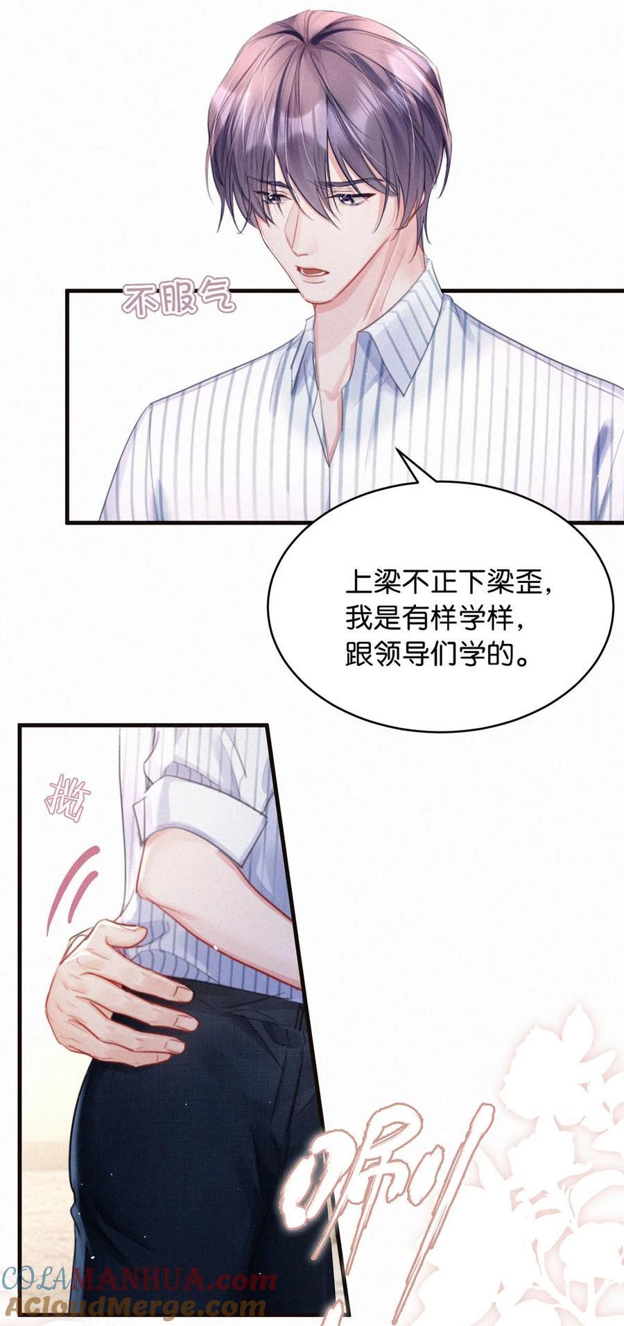 唇枪小说未删减笔趣阁124未删减漫画,098 我悔了。1图