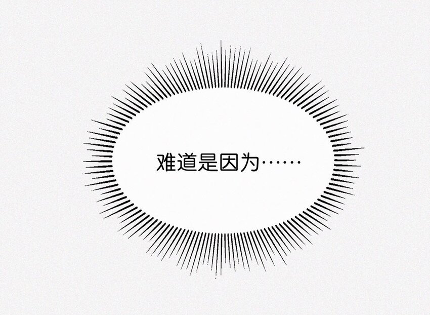 唇枪舌战还是唇枪舌剑漫画,008 别在这里……2图