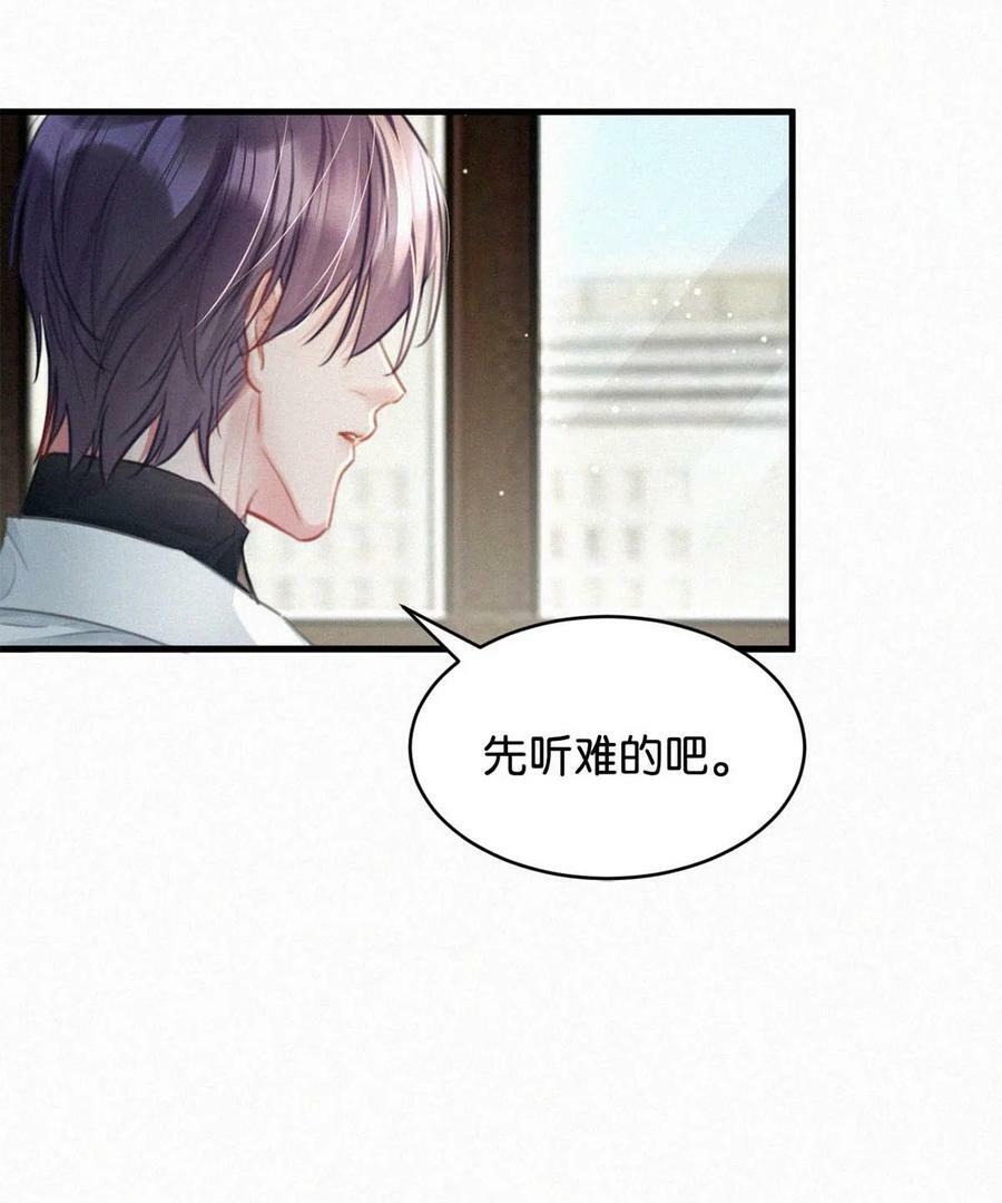 唇枪漫画,087 就当一切都没发生过吧。2图