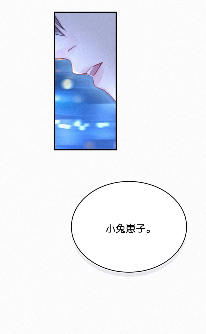 唇枪漫画,065 小兔崽子。2图