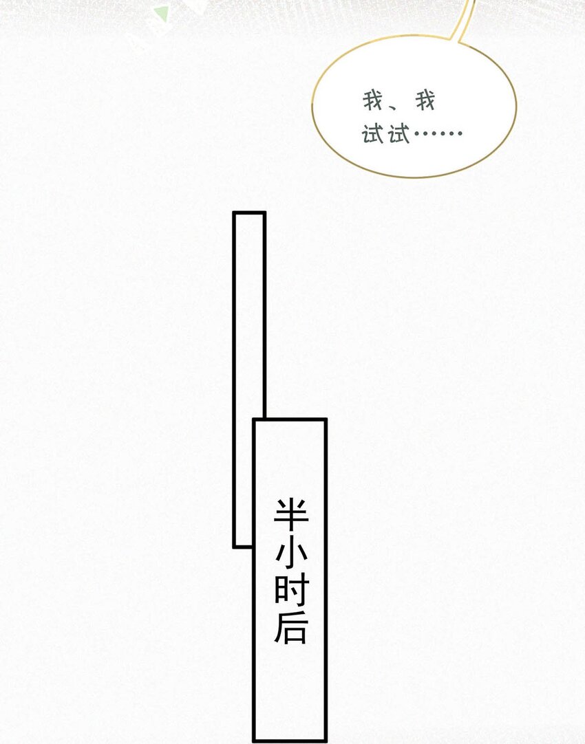 唇枪漫画,053 我总是控住不住地出现反应……1图