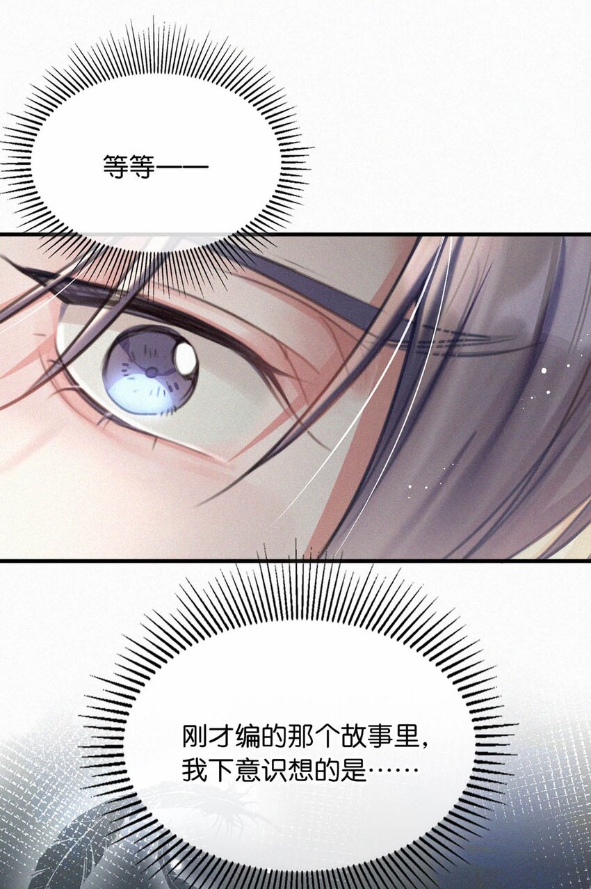 唇枪漫画,053 我总是控住不住地出现反应……1图