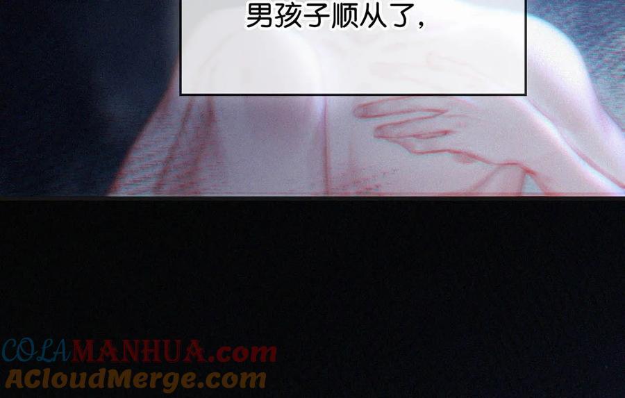 唇枪漫画,099 “恶心就恶心吧。”（完整版见特典）1图