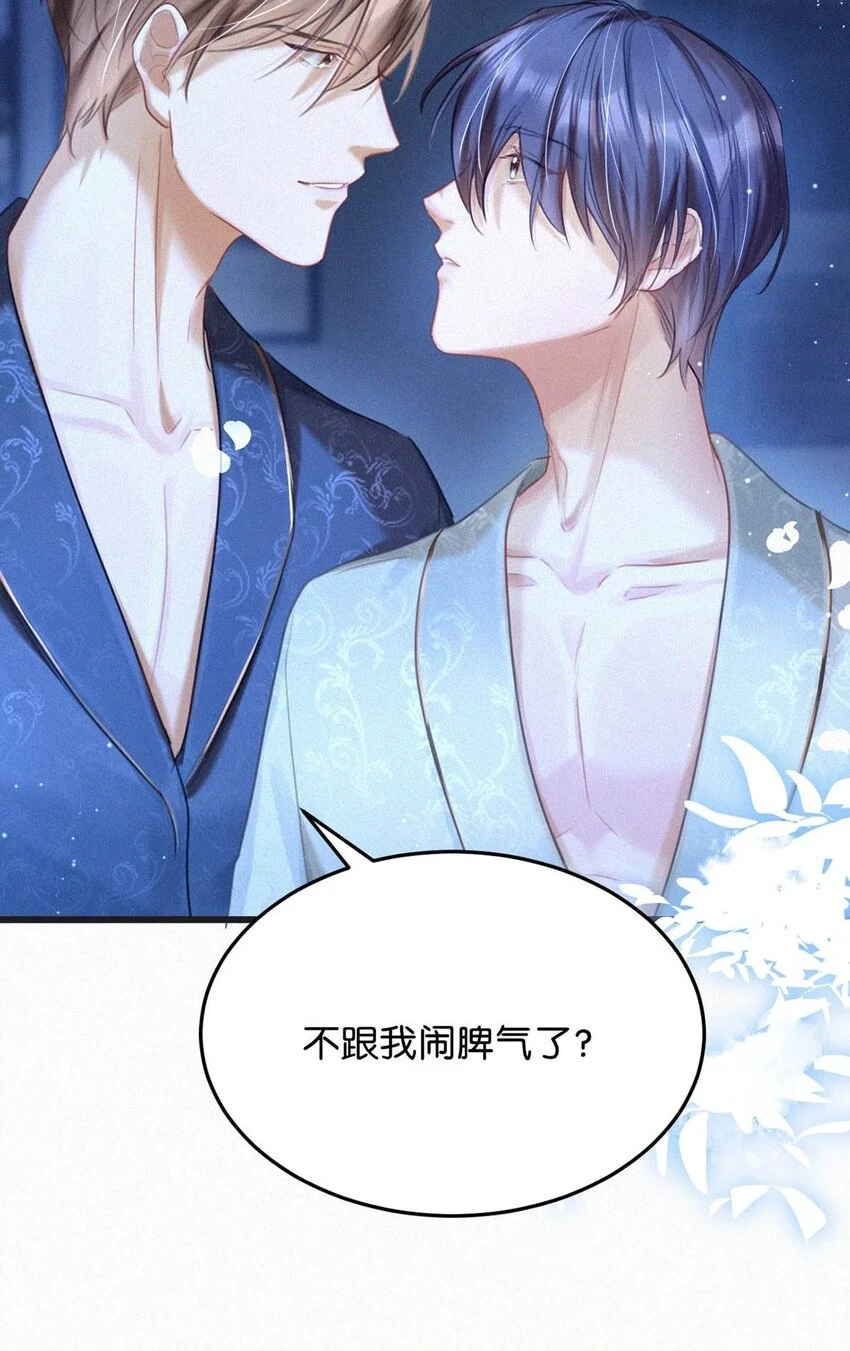 唇枪漫画,074 鸣鸣、宝宝。2图