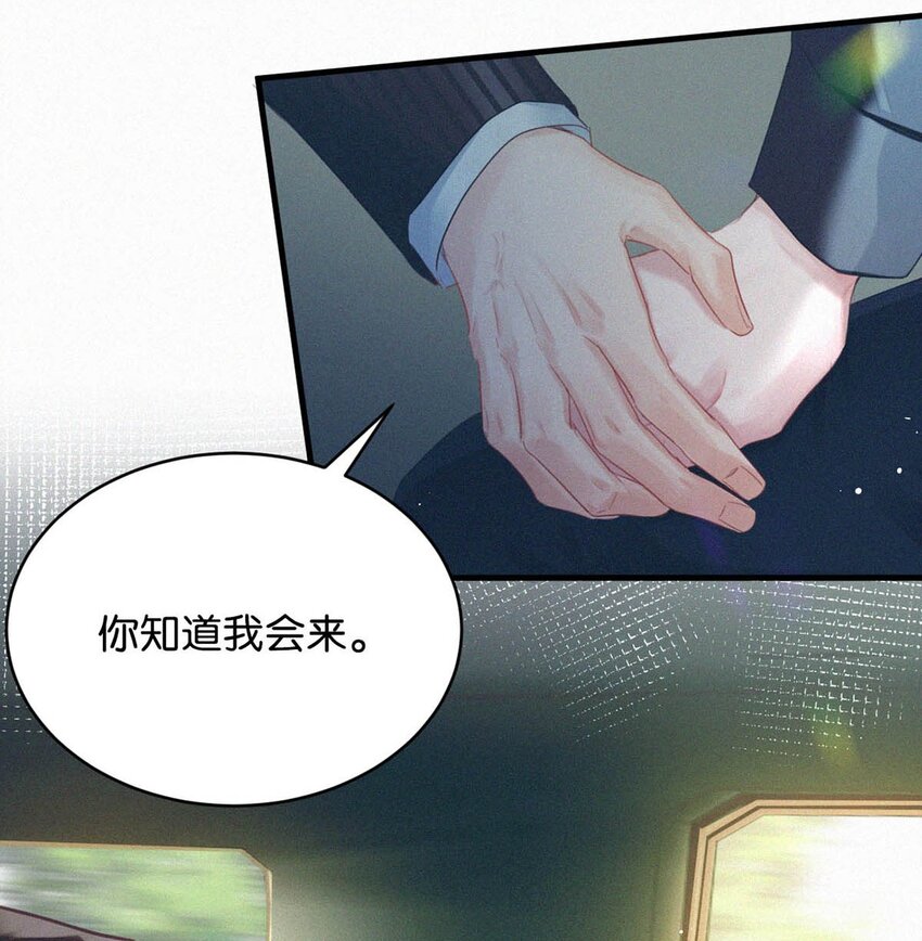 唇枪广播剧完整版漫画,062 我只要五秒钟。1图