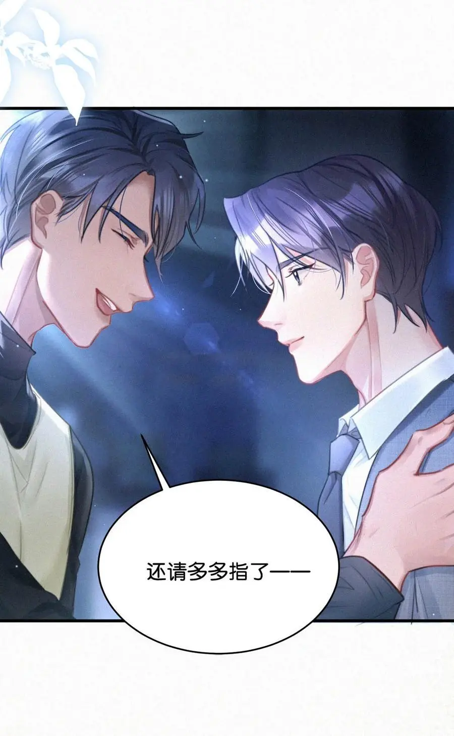 唇枪小说未删减笔趣阁124未删减漫画,106 他那里……有其他人？2图