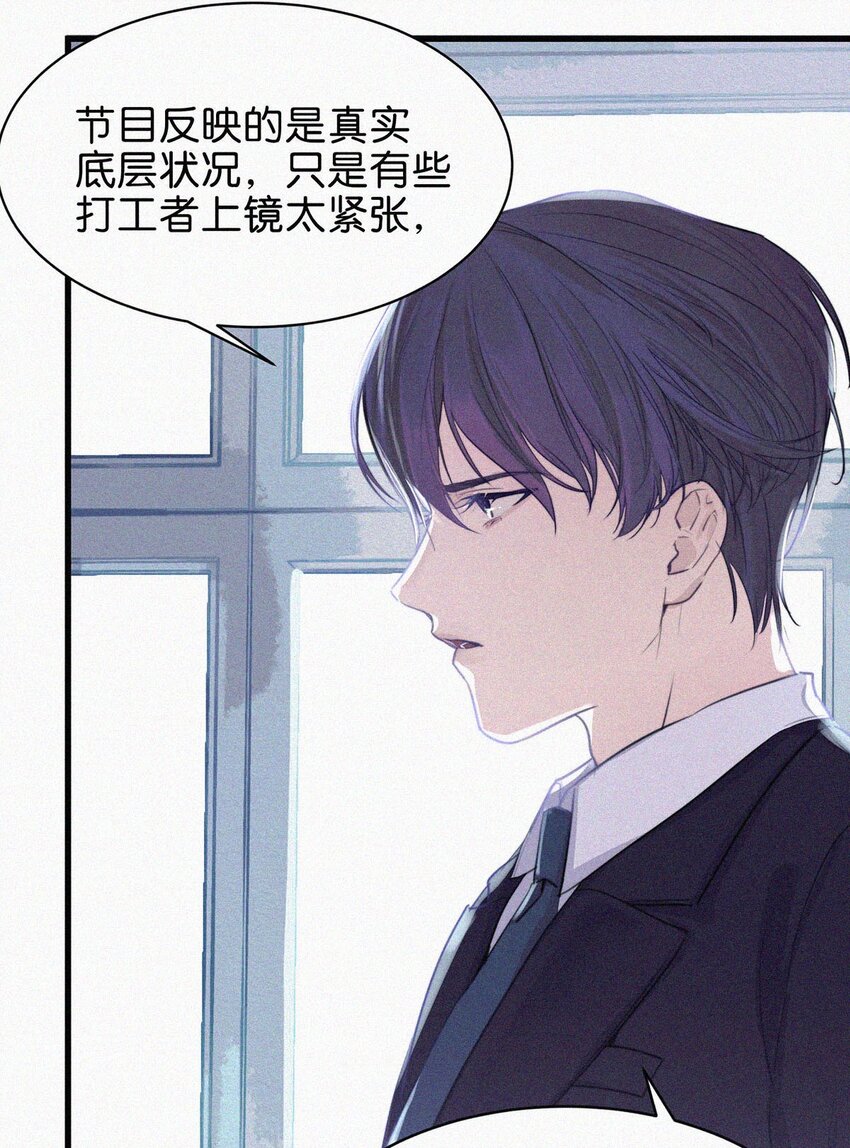 唇枪虞仲夜漫画,003 事与愿违，白贱一回。1图