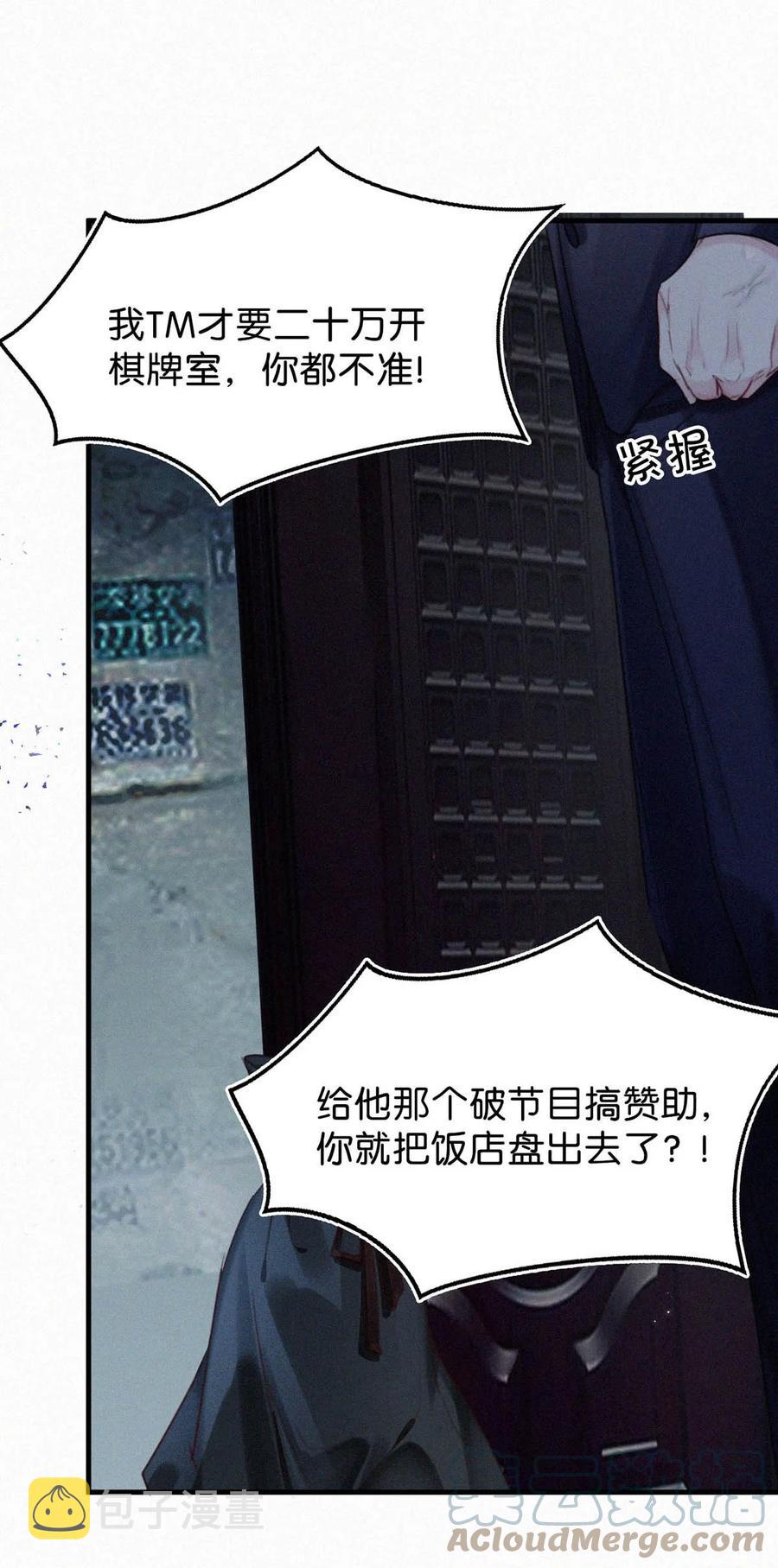 唇枪小说未删减笔趣阁124未删减漫画,030 从头到尾都是外人。1图