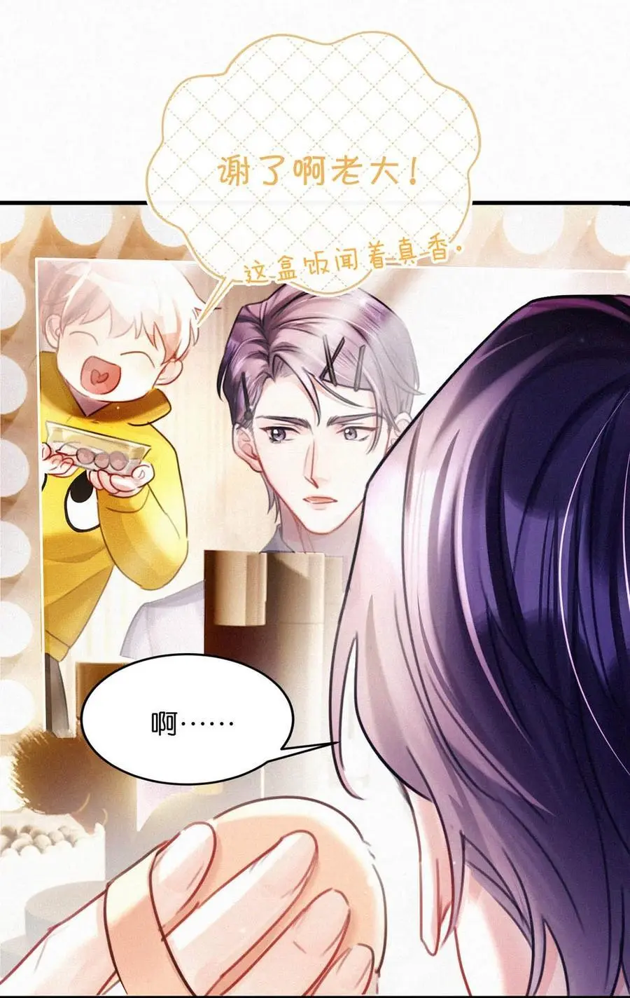 唇枪小说未删减笔趣阁124未删减漫画,115 虞老师口中的喜欢，到底能信几分呢？2图