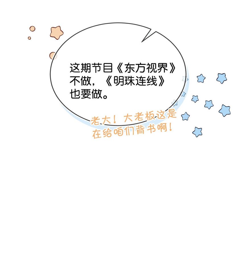 唇枪广播剧完整版漫画,062 我只要五秒钟。2图