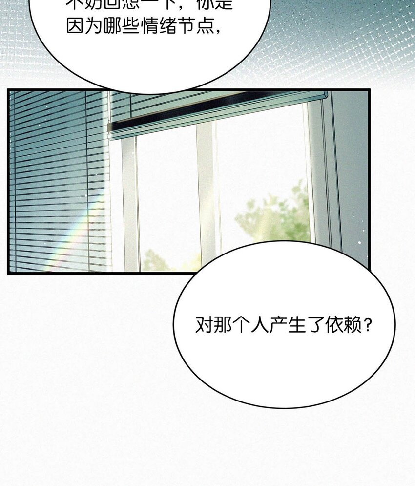 唇枪漫画,053 我总是控住不住地出现反应……2图