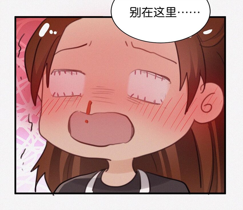 唇枪漫画,008 别在这里……2图