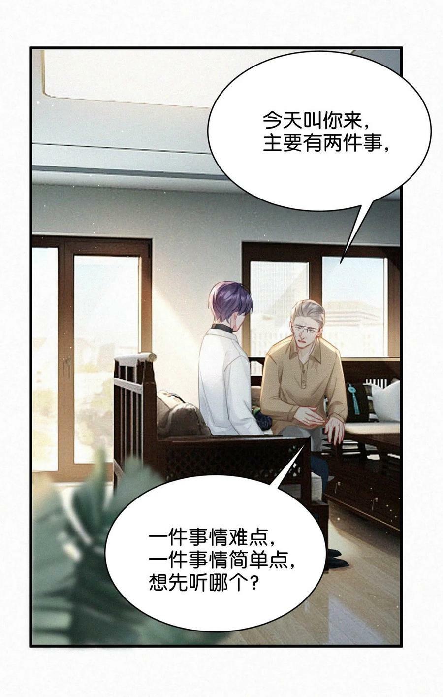 唇枪漫画,087 就当一切都没发生过吧。1图