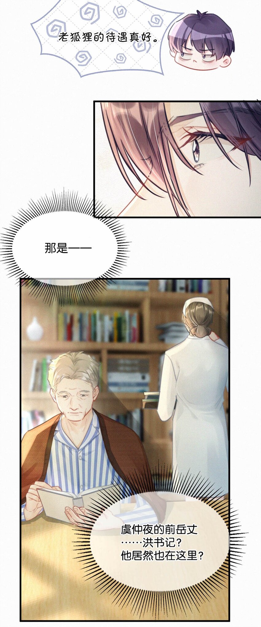 唇枪小说未删减笔趣阁124未删减漫画,067 再有下次，你也一样。1图