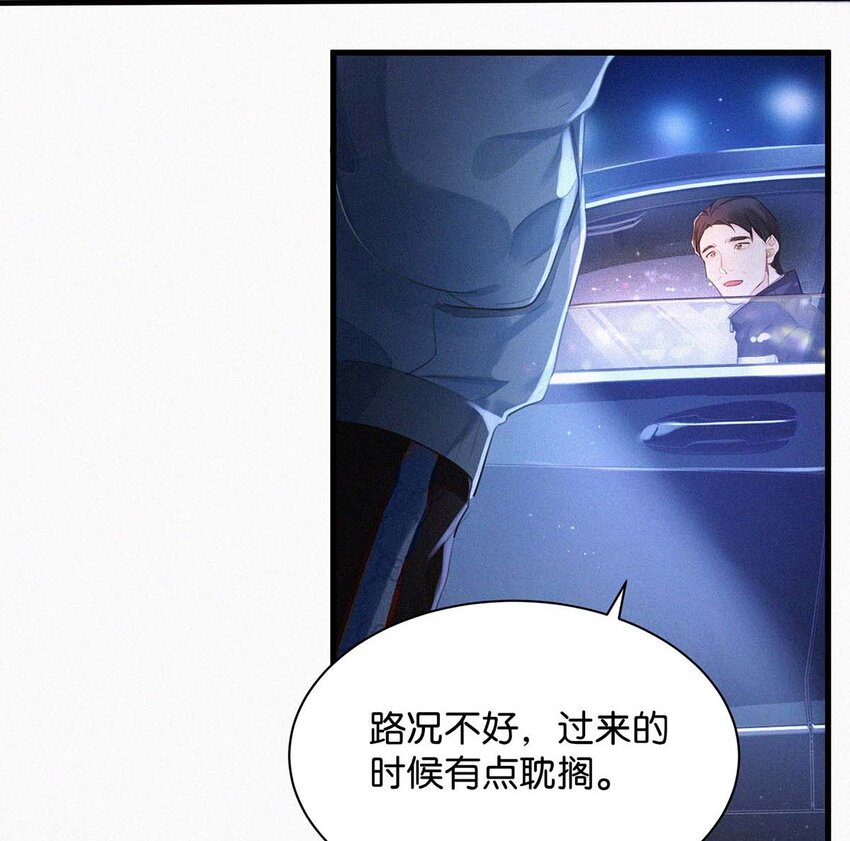 唇枪广播剧漫画,018 傻瓜，骗你的。1图