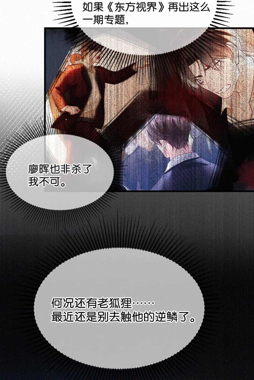 唇枪漫画,067 再有下次，你也一样。1图