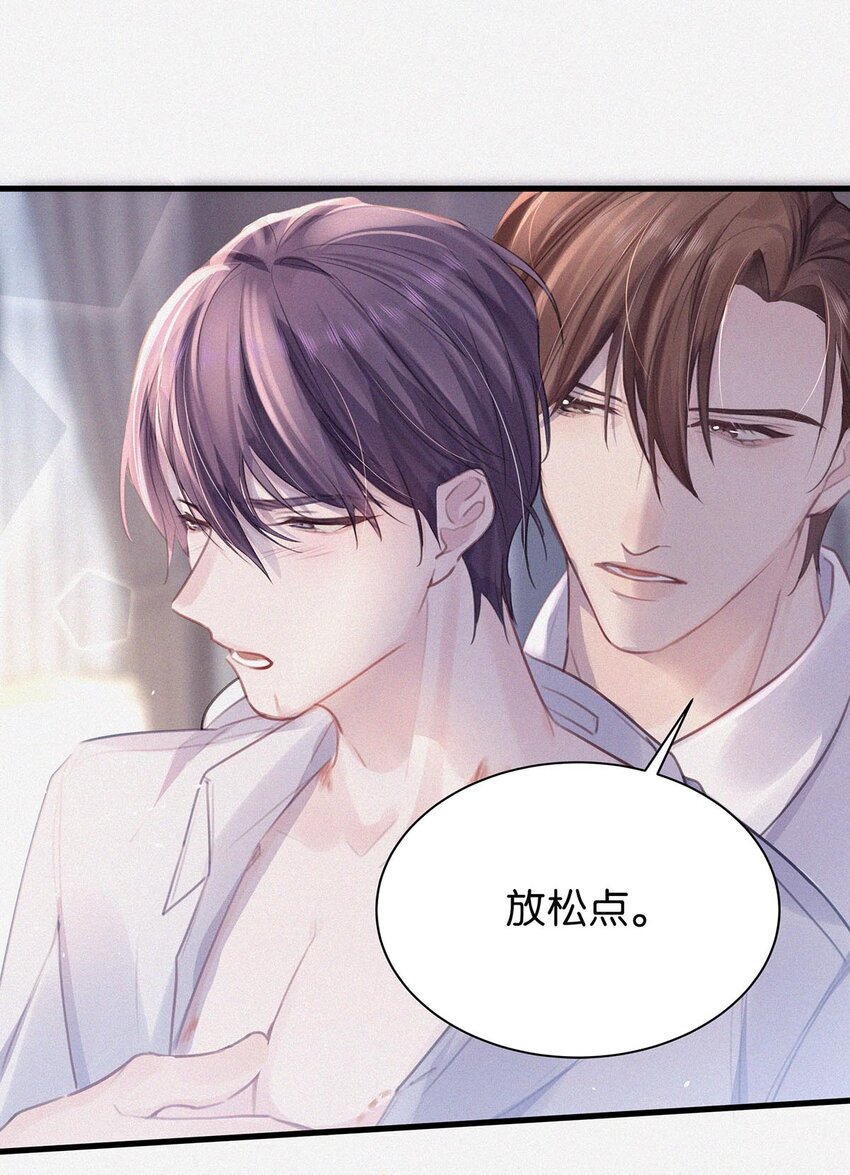 唇枪舌战还是唇枪舌剑漫画,008 别在这里……1图