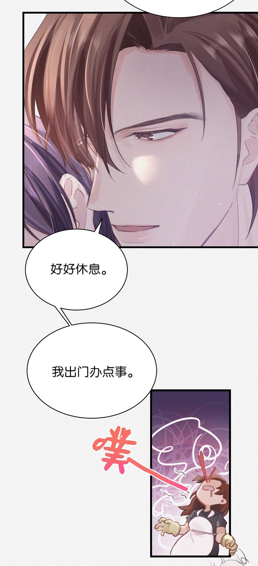 唇枪舌战还是唇枪舌剑漫画,008 别在这里……2图