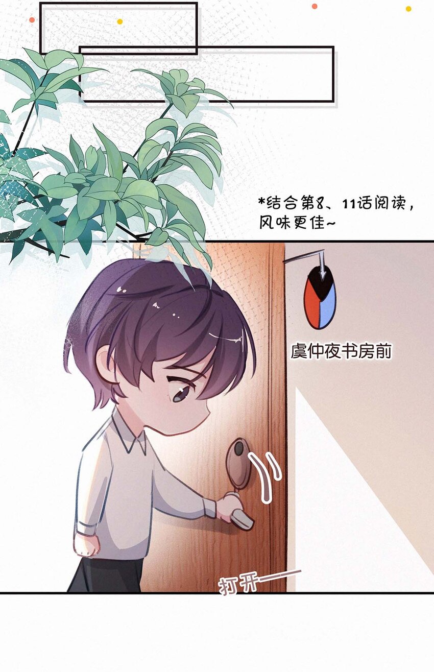 唇枪小说主要讲了什么漫画,小剧场 （附福利活动）2图