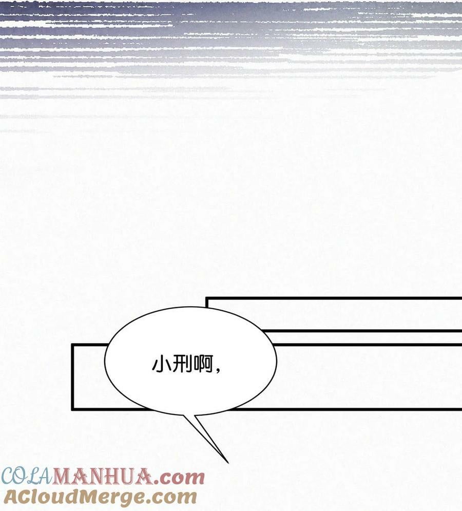 唇枪漫画,087 就当一切都没发生过吧。2图