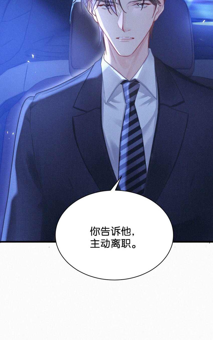唇枪漫画,065 小兔崽子。1图