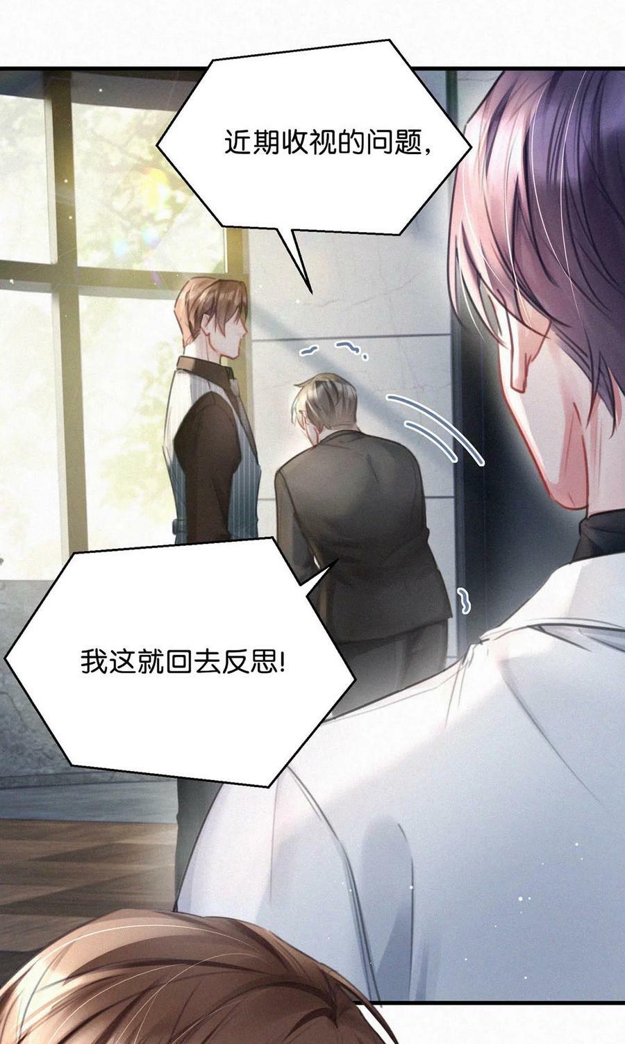 唇枪漫画,087 就当一切都没发生过吧。2图