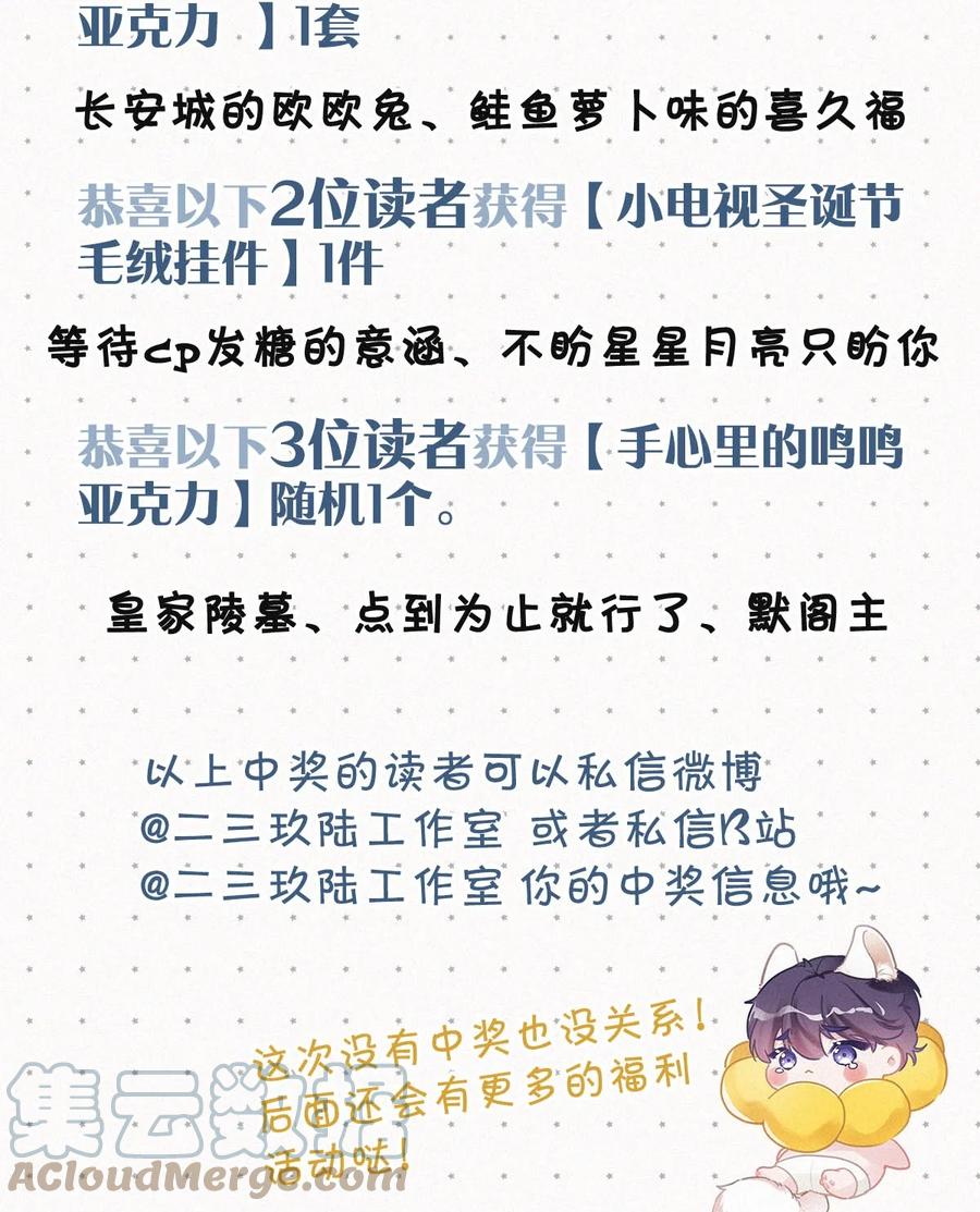 唇枪小说未删减笔趣阁124未删减漫画,030 从头到尾都是外人。2图