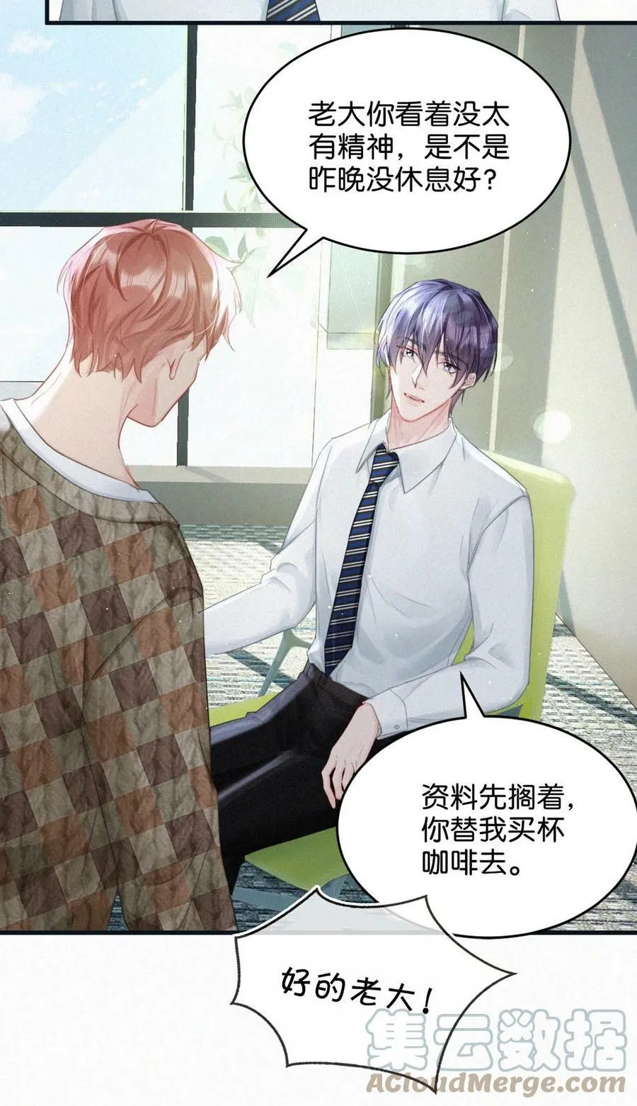 唇枪漫画,081 那天躲在二楼的人，是不是你？1图