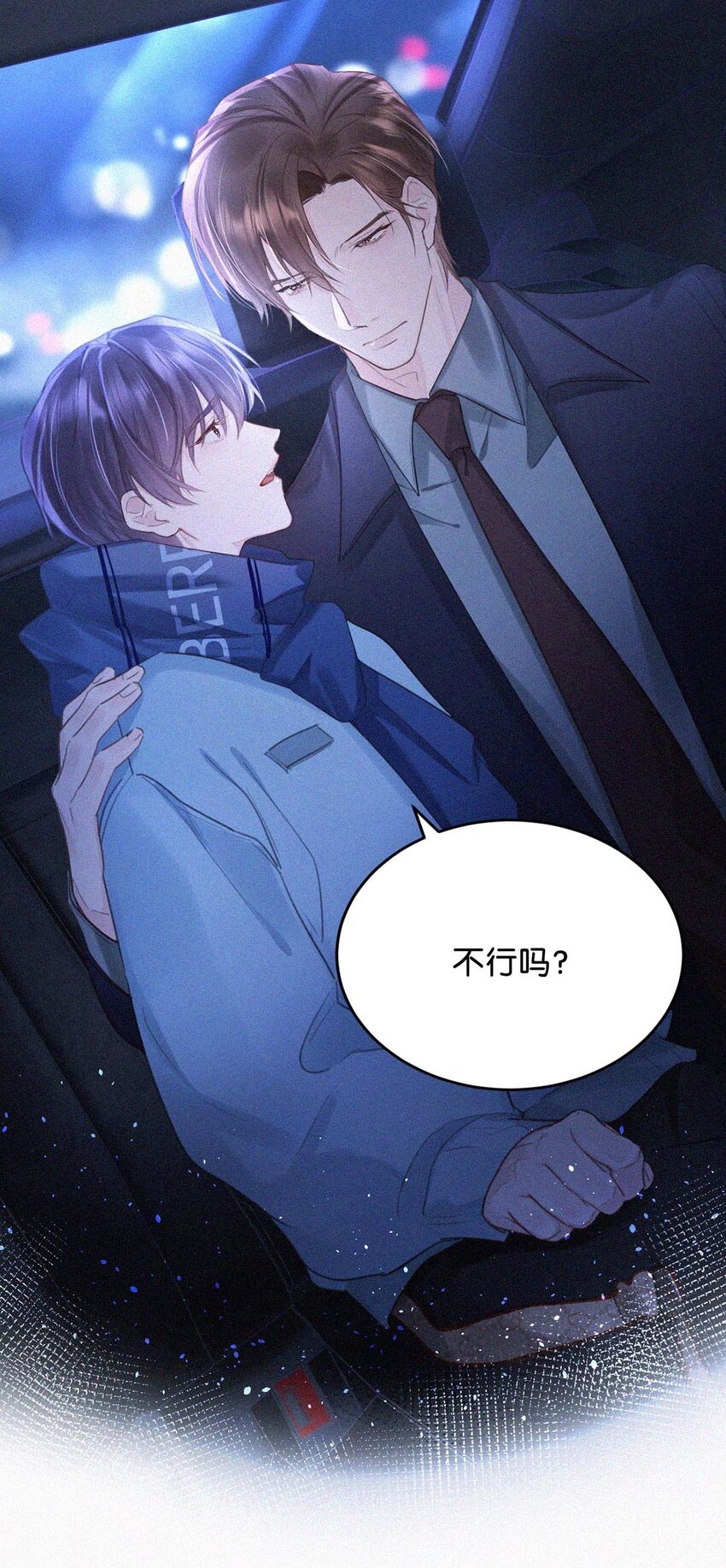 唇枪漫画,019 在……这里？1图