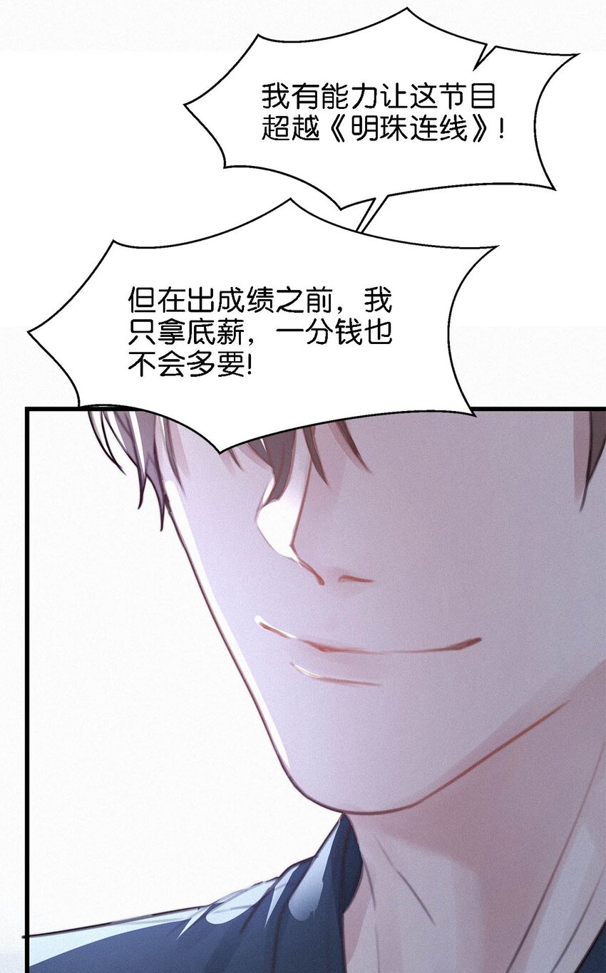 唇枪漫画,004 我倒想看看，他能飞多远。1图
