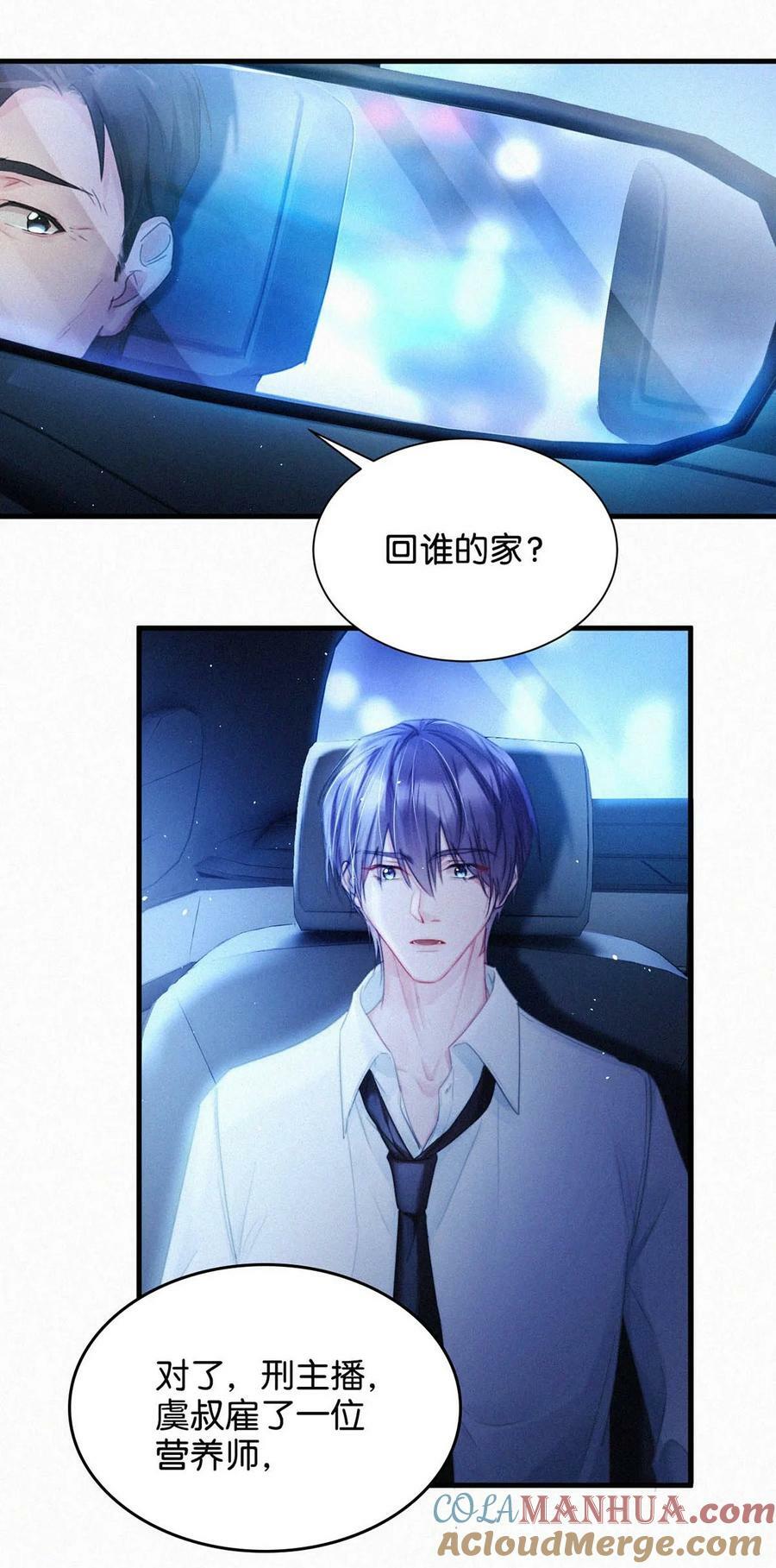 唇枪漫画,083 欲望、迷恋、委屈、不甘……1图