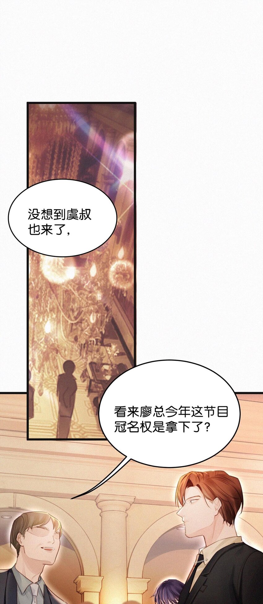 唇枪全文免费阅读完整版漫画,025 既然这么喜欢看，就让你看——2图