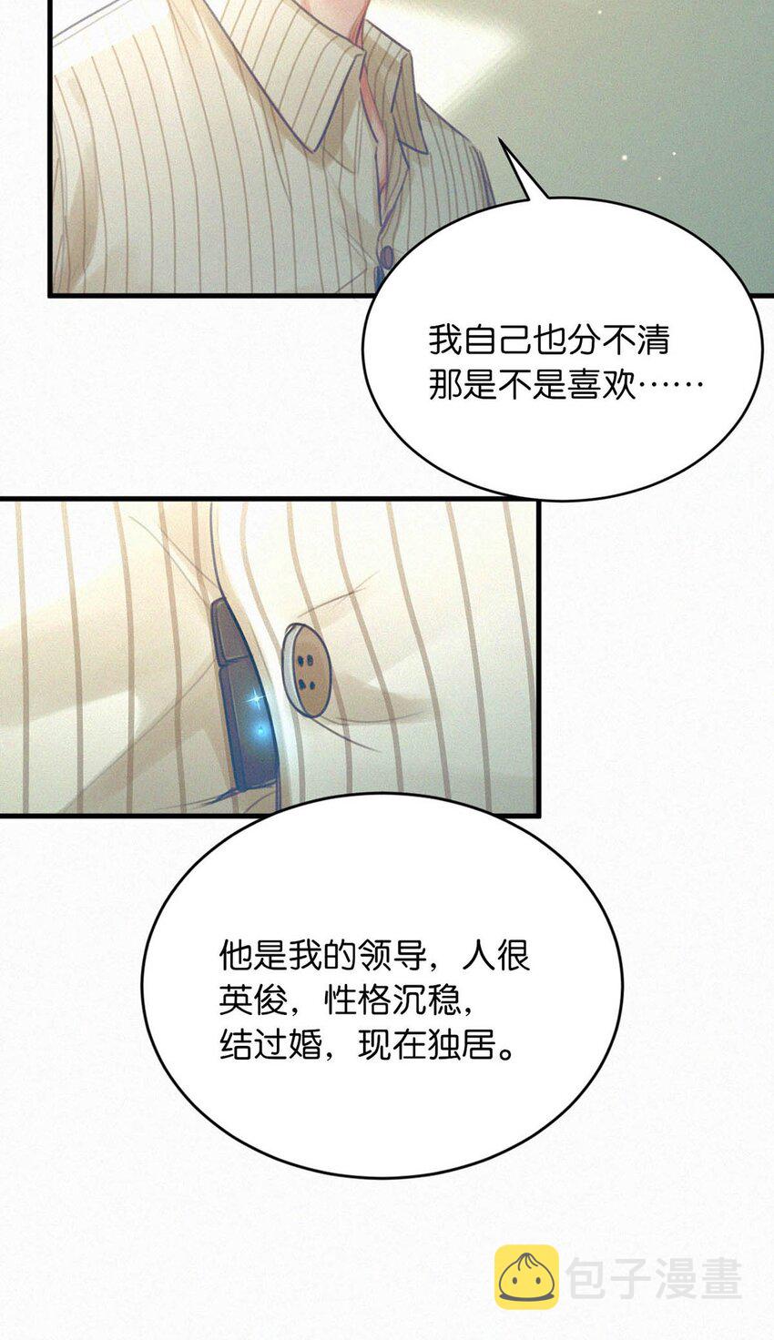 唇枪漫画,053 我总是控住不住地出现反应……2图