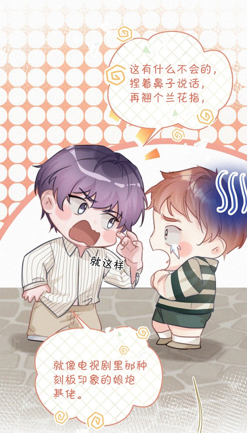 唇枪漫画,053 我总是控住不住地出现反应……2图