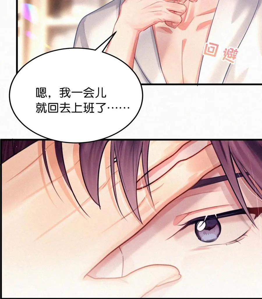 唇枪漫画,111 以后在家不准穿着。2图