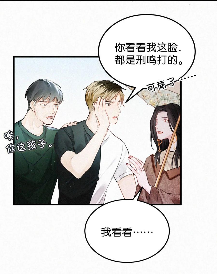 唇枪三部曲是啥漫画,031 老师，我今晚能过来吗？2图