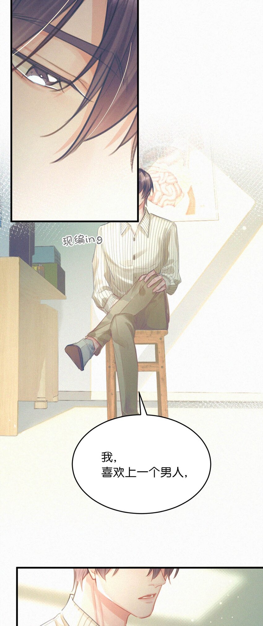 唇枪漫画,053 我总是控住不住地出现反应……1图