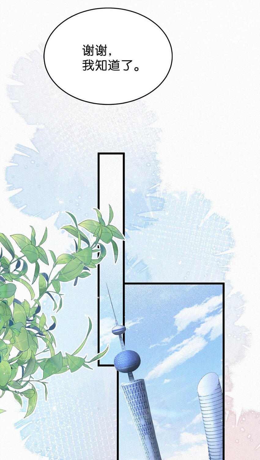 唇枪漫画,047 给我一个机会，证明我们一样。2图