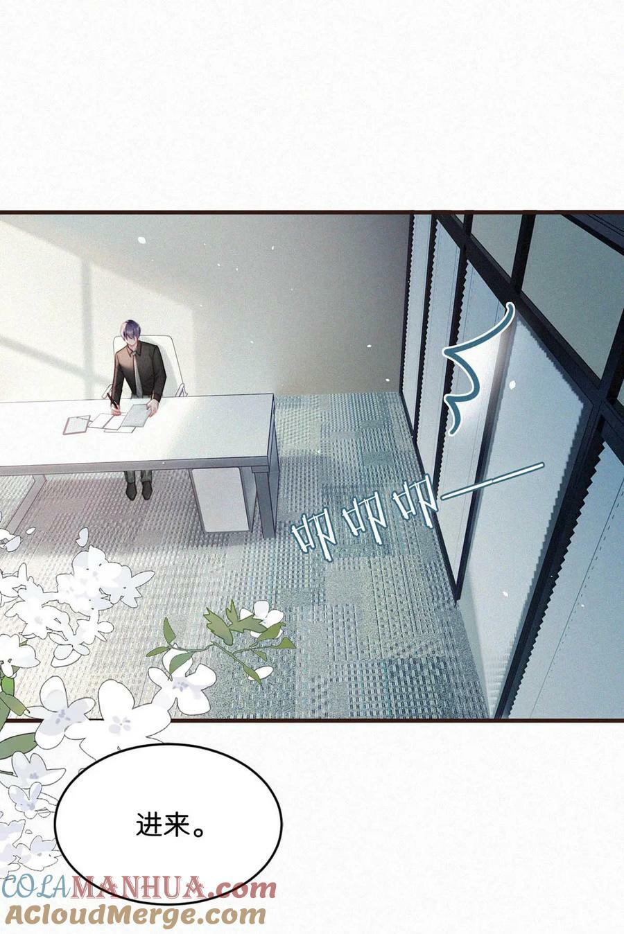唇枪漫画,096 虞总是真的喜欢你。2图