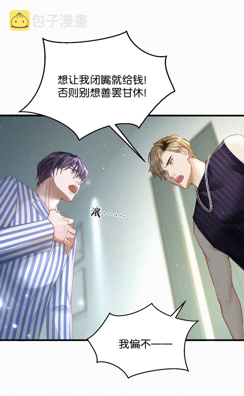 唇枪漫画,068 还不上也不急。2图