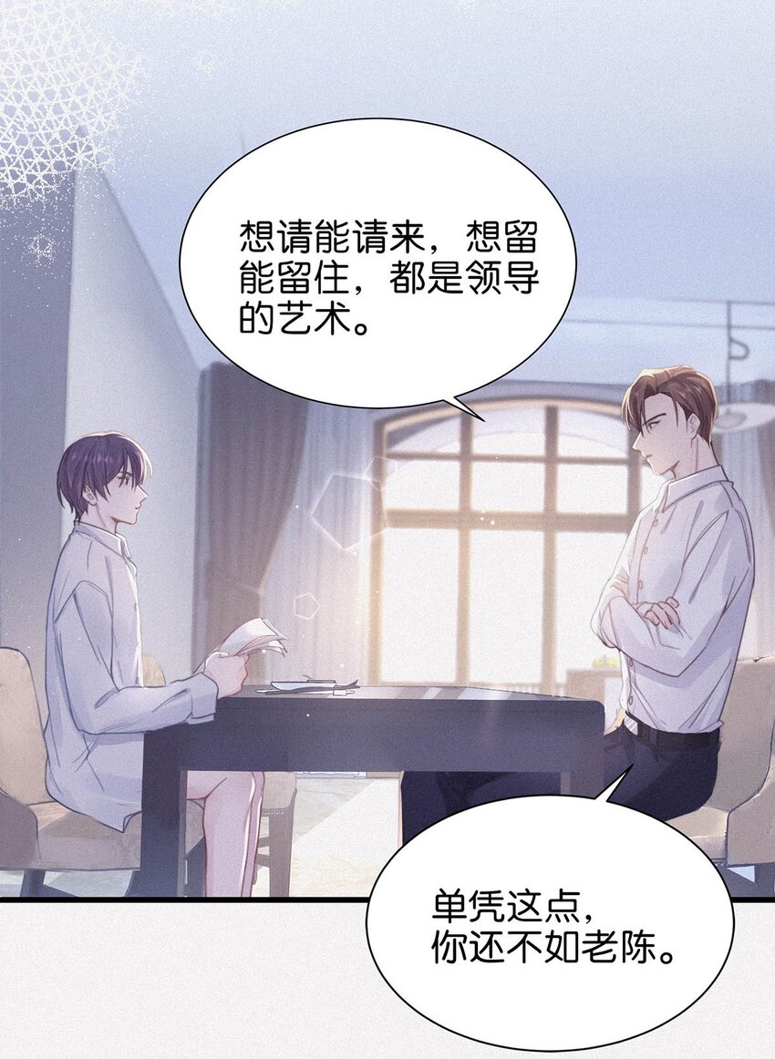 唇枪漫画,008 别在这里……1图