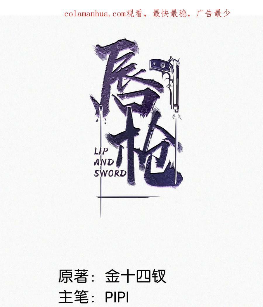 唇枪三部曲漫画,078 半小时，不够。2图