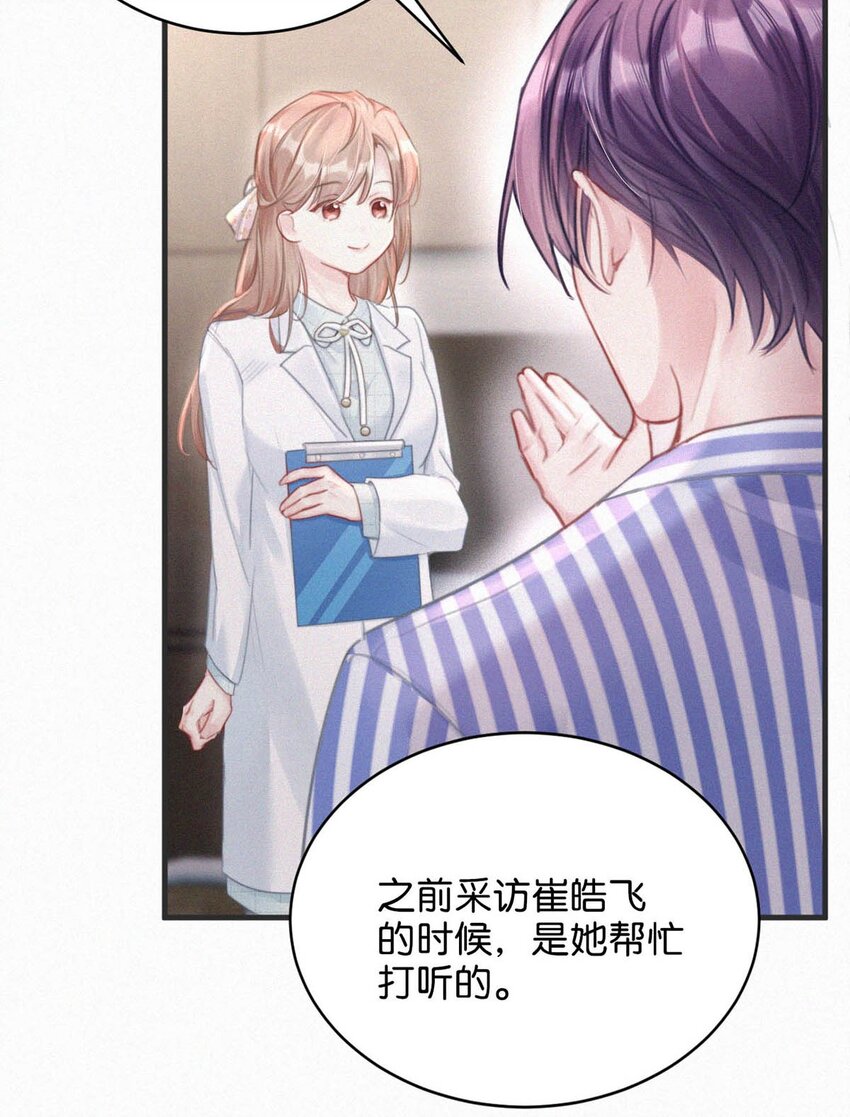 唇枪小说未删减笔趣阁124未删减漫画,066 委屈了？2图