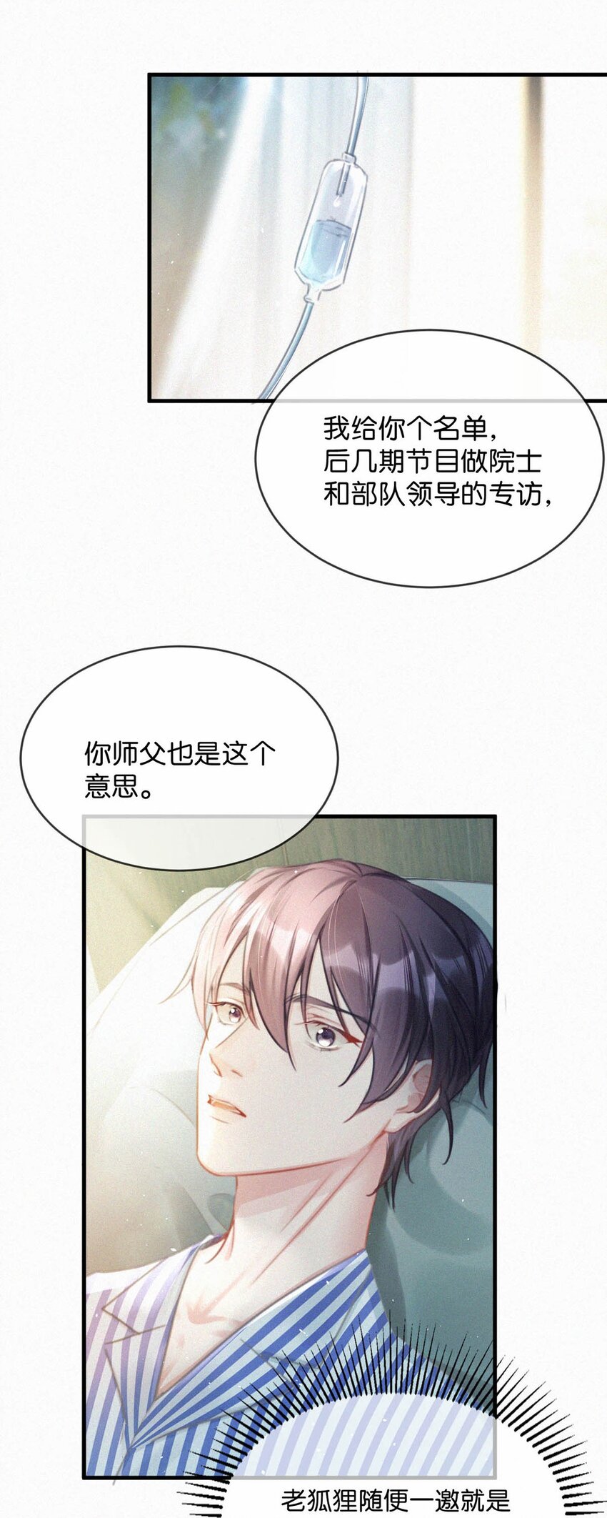 唇枪漫画,069 怎么，这都不会了？1图