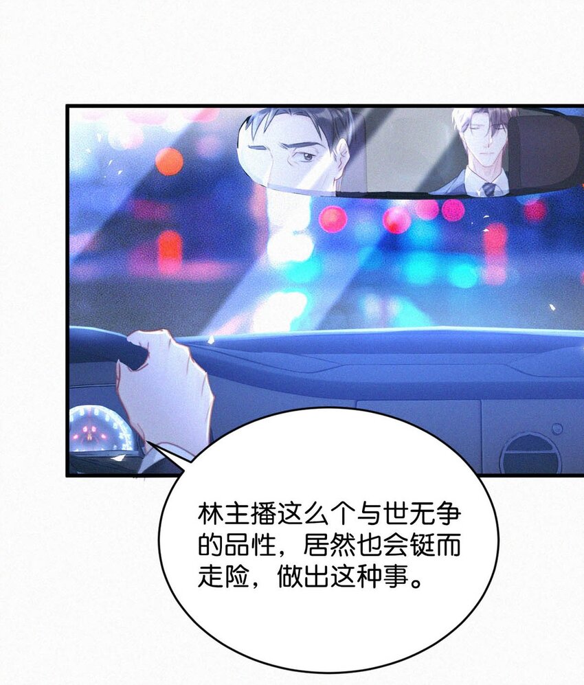 唇枪漫画,065 小兔崽子。2图