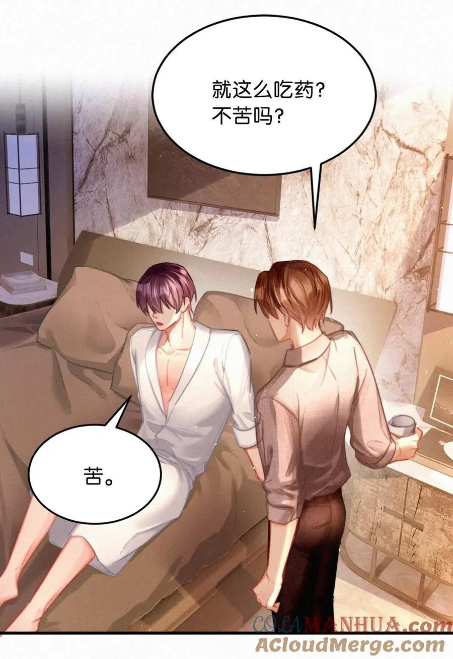 唇枪漫画,111 以后在家不准穿着。1图