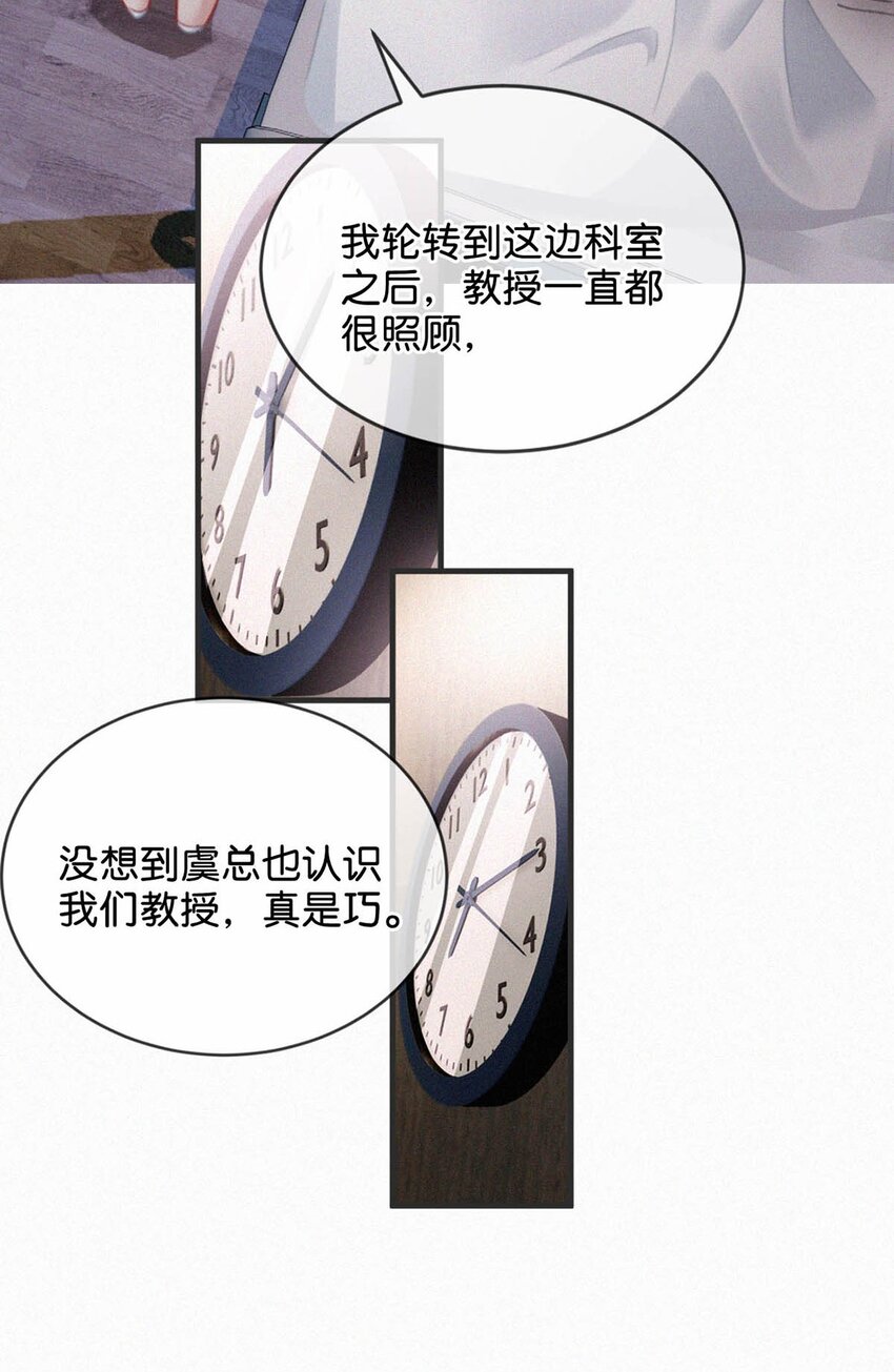 唇枪小说未删减笔趣阁124未删减漫画,066 委屈了？2图