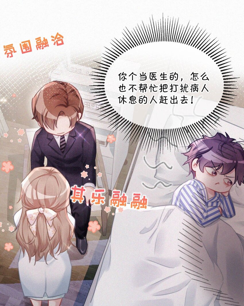 唇枪小说未删减笔趣阁124未删减漫画,066 委屈了？1图